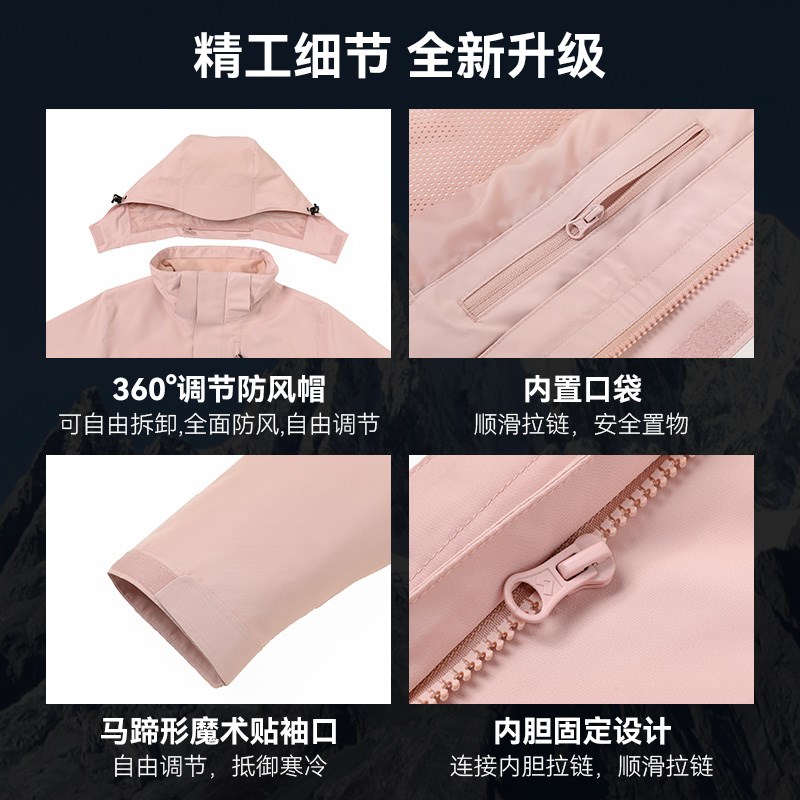 拓路者羽绒冲锋衣女三合一秋季户外防水进藏压胶可拆卸内胆登山服