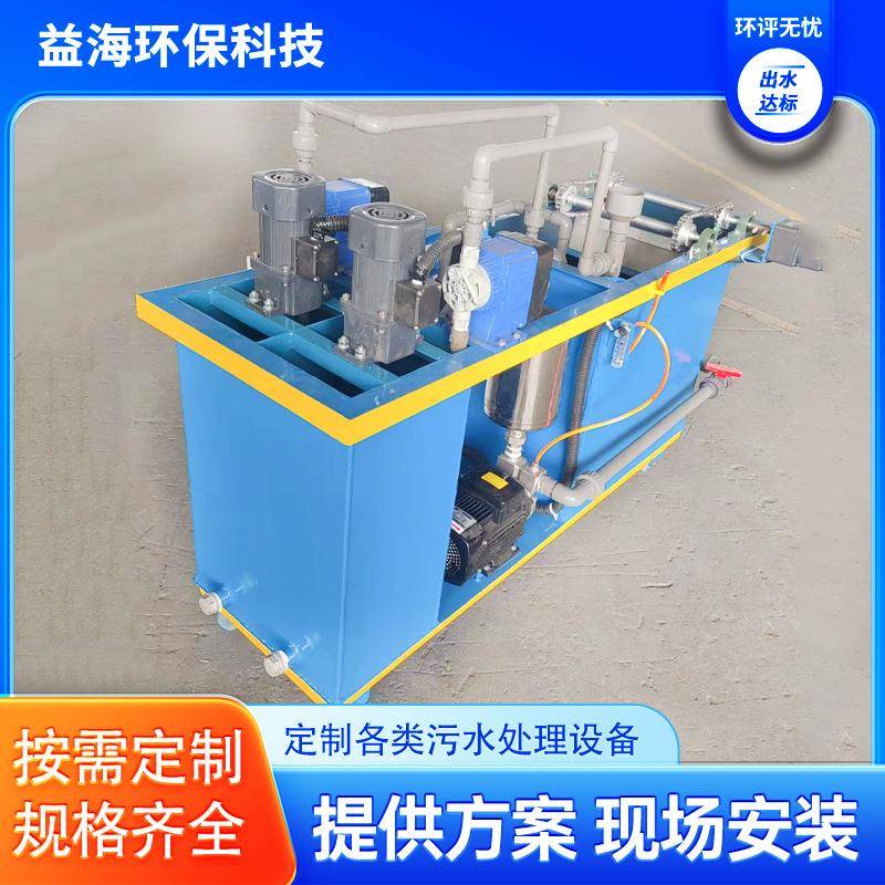 小型气浮机实验室用溶气式气浮机气浮机样机效果显著