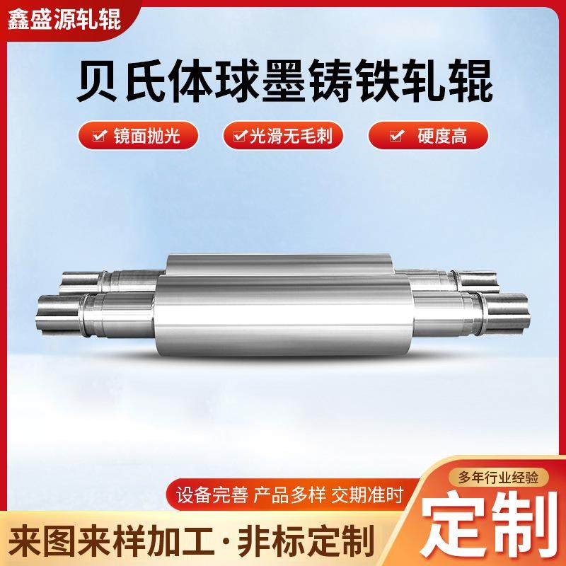 销售轧辊贝氏体球墨铸铁轧辊可定制机械加工配件用硬质轧辊,机械设备,冶炼设备,淘宝优惠券,粉丝福利购,淘宝优惠卷