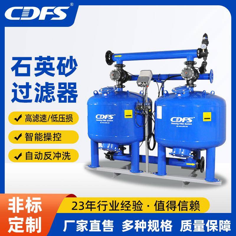 石英砂过滤器多介质过滤器介质过滤器高速过滤器厂家