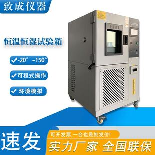 40℃ 环境模拟高低温试验箱温度 150℃气候实验箱厂家408L