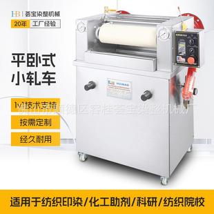 树脂印染小轧车实验小轧车轧染小样机小样布轧车定制