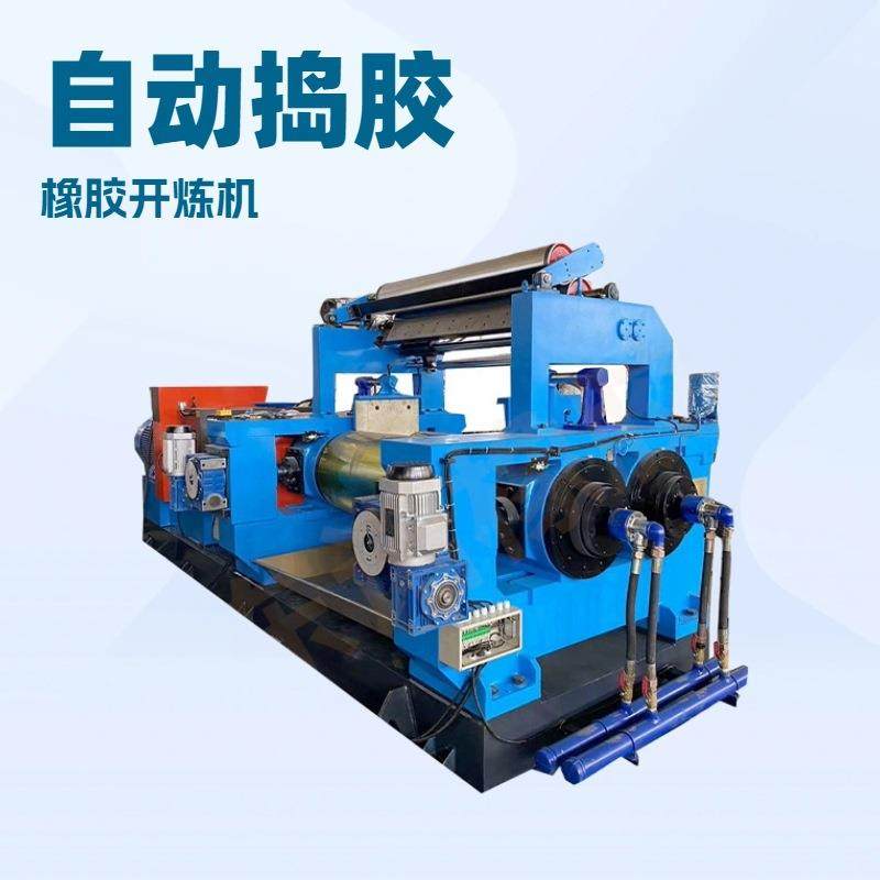 厂家供应9寸12寸配自动捣胶装置液压挡胶板橡胶开炼机,机械设备,橡胶设备,淘宝优惠券,粉丝福利购,淘宝优惠卷