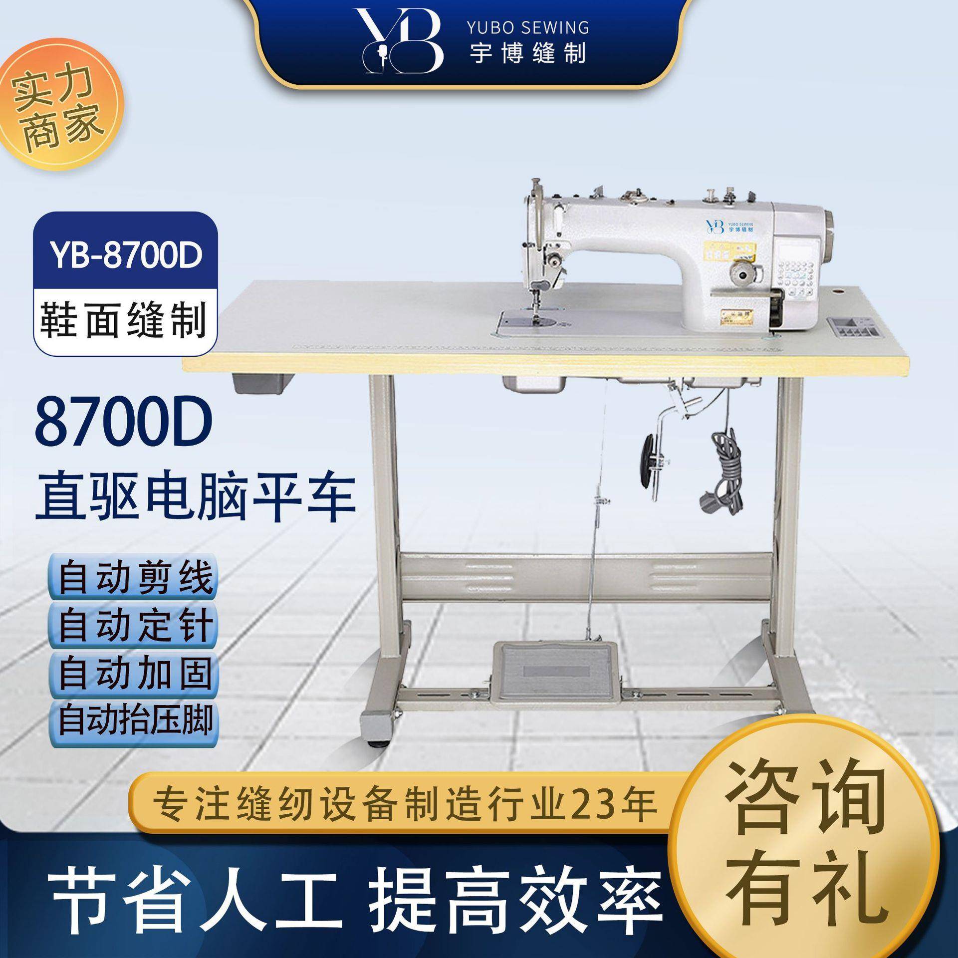 工厂直销直驱式电脑平车箱包服饰电脑一体平缝机高速工业缝纫机