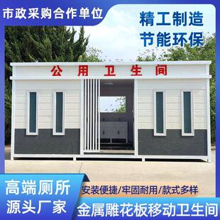 户外环保移动厕所生态免冲水豪华洗手间景区公园智慧成品防臭公厕