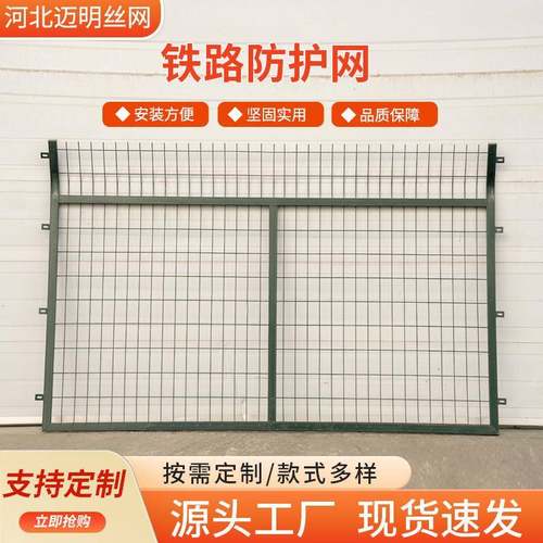 铁路护栏网铁道高速公路防攀爬隔离防护栅栏桥下围栏网铁路护栏网