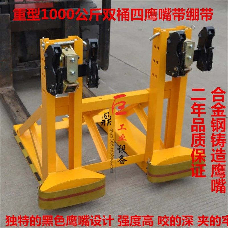 促销鼎欣 重型油桶夹具叉车专用抱桶器黑色小鹰嘴卸桶器吊钳,五金/工具,起重钳,淘宝优惠券,粉丝福利购,淘宝优惠卷