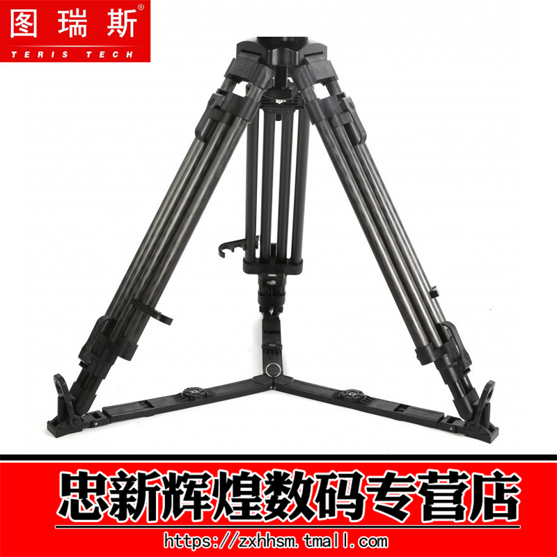 TERI/图瑞斯T-221CF/T-221T碳纤维三脚架1MM球碗TX-2T