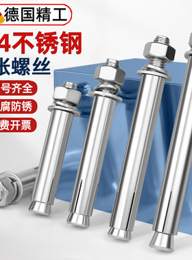 德国膨胀螺丝螺栓加长拉爆膨胀管螺钉mmmmm