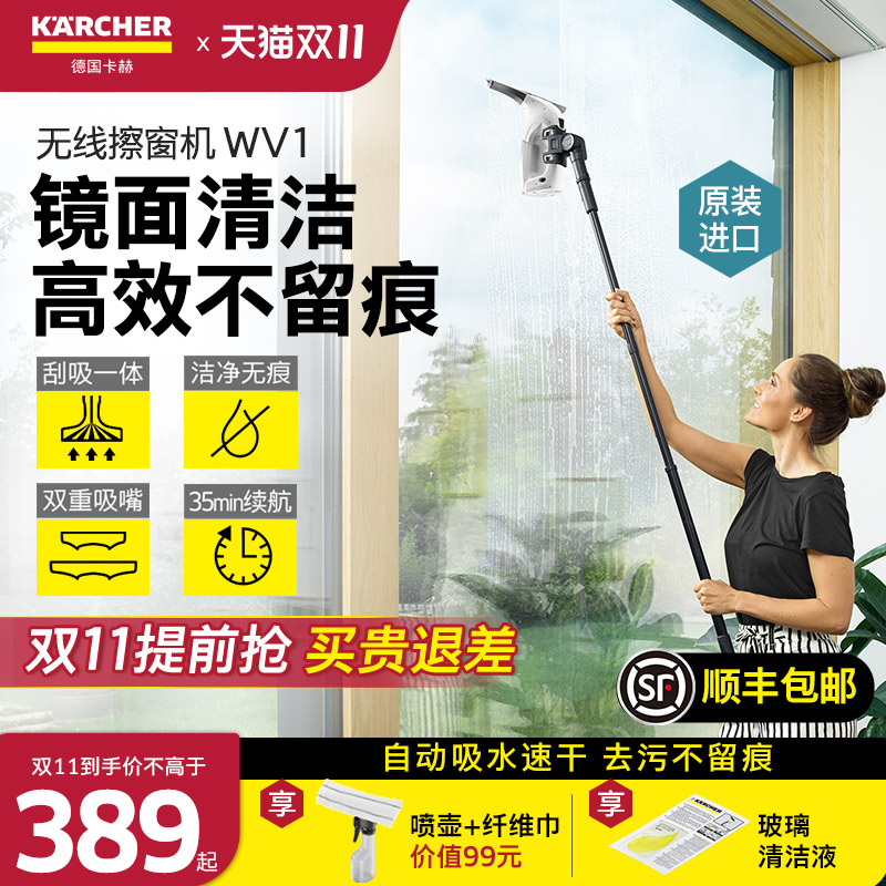 德国卡赫进口电动擦窗机镜面汽车玻璃台面多功能清洁无线手持WV1