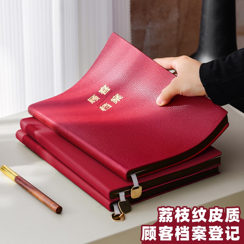 B5顾客档案本美容院客户资料登记册护理消费记录笔记本本子定制管