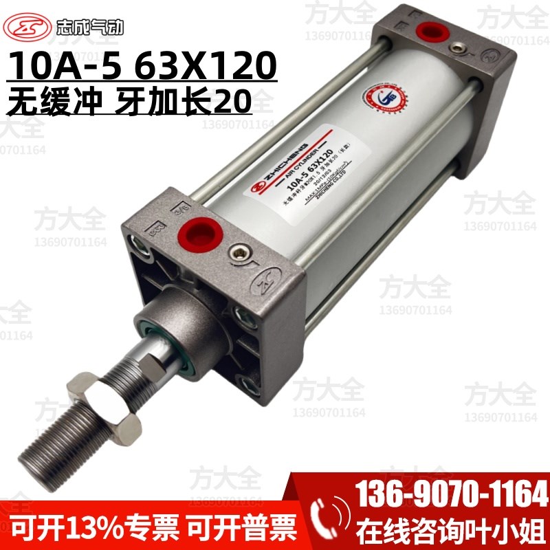 10-5 3X0 牙M20X1.5 牙长20 10-5 3X0 短款 肇庆志成气