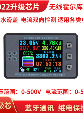 222升级C88彩屏无线库仑计电流表房车电动车库伦电量计