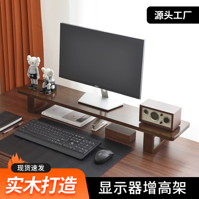 台式增高架办公室显示器屏支架纯实木桌面键盘收纳