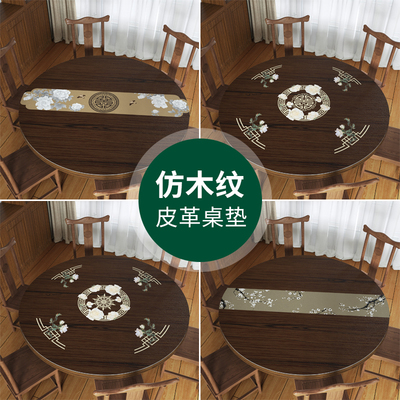 仿木纹家用圆桌桌垫防水防烫防油免洗高级感大圆形皮革桌布餐桌垫