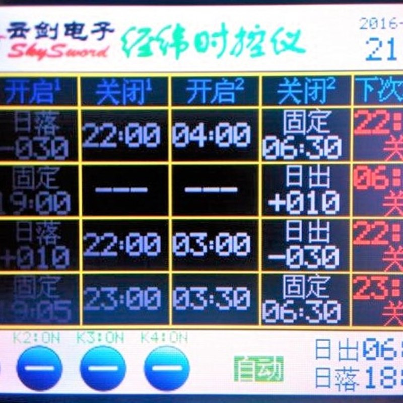 经纬度时控仪日落出时间控制4路开关智能路灯2V3V智能