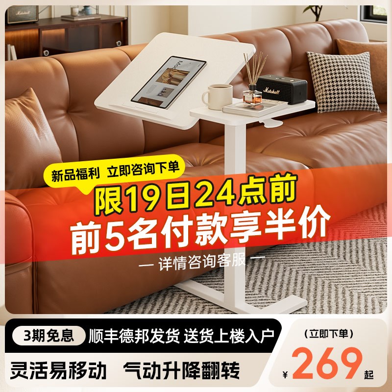 床边桌子可移动升降桌折叠床上电脑桌站立式工作台学习书桌小边桌