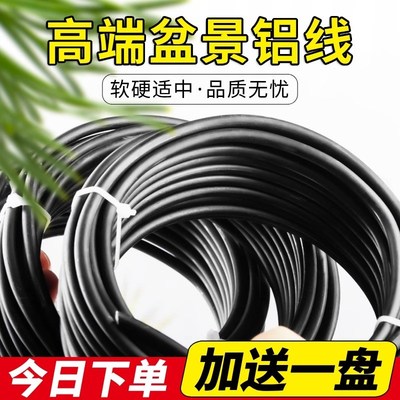 罗汉松定型盆景造型专用铝丝铝线盘扎园艺铁丝花卉家用铝丝线蟠扎