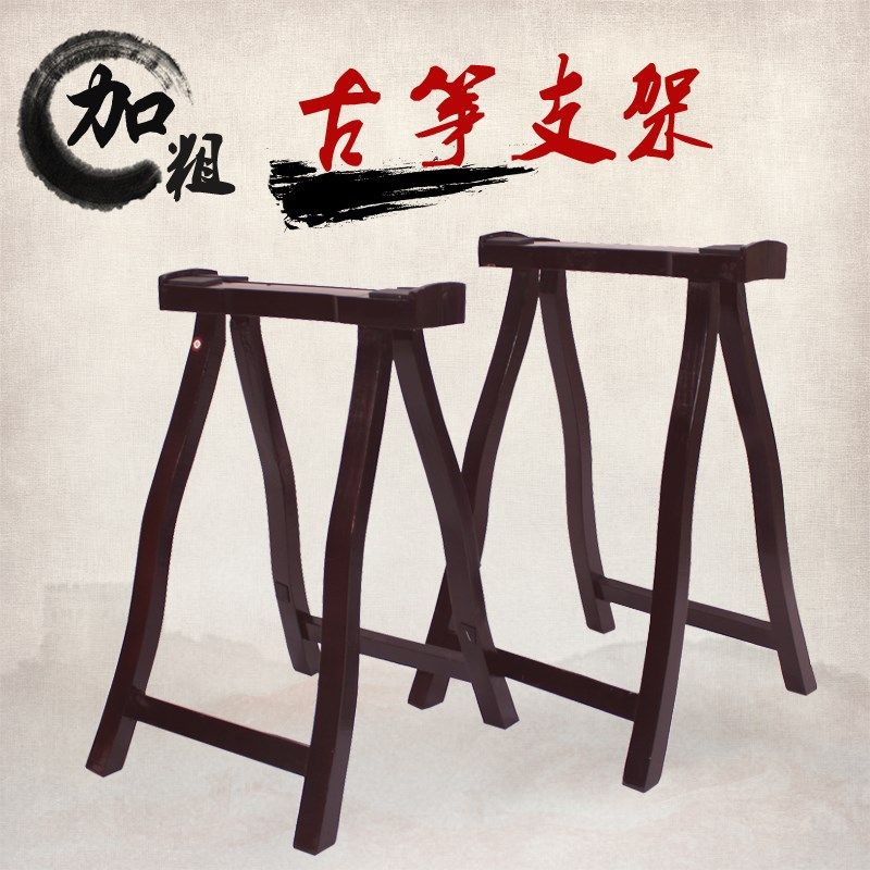 加粗古筝架子支撑架式架型加厚脚架便携式实木高低架子通用