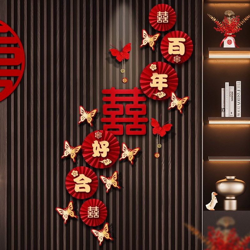 婚房布置装喜字结婚专用婚礼大门口装饰扶手楼梯纸婚庆用品,节庆用品/礼品,喜字/剪纸/贴纸,淘宝优惠券,粉丝福利购,淘宝优惠卷