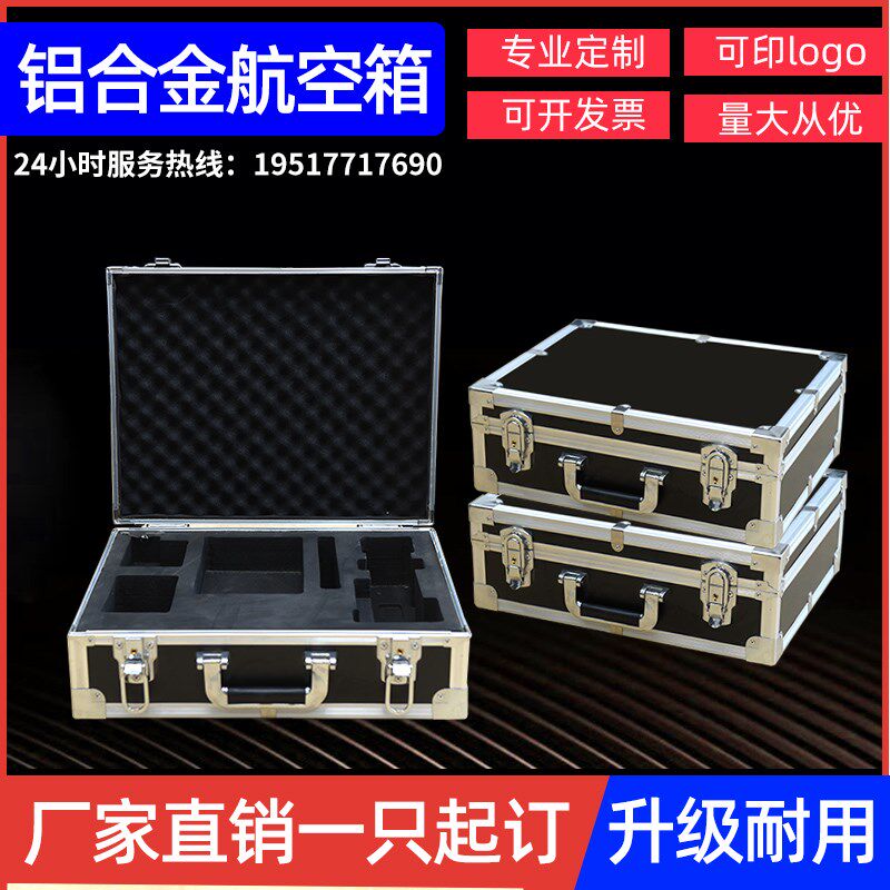 定制铝合金航空箱五金工具箱抗仪器箱物流托运箱线材航空箱,五金/工具,五金工具箱/五金收纳箱,淘宝优惠券,粉丝福利购,淘宝优惠卷
