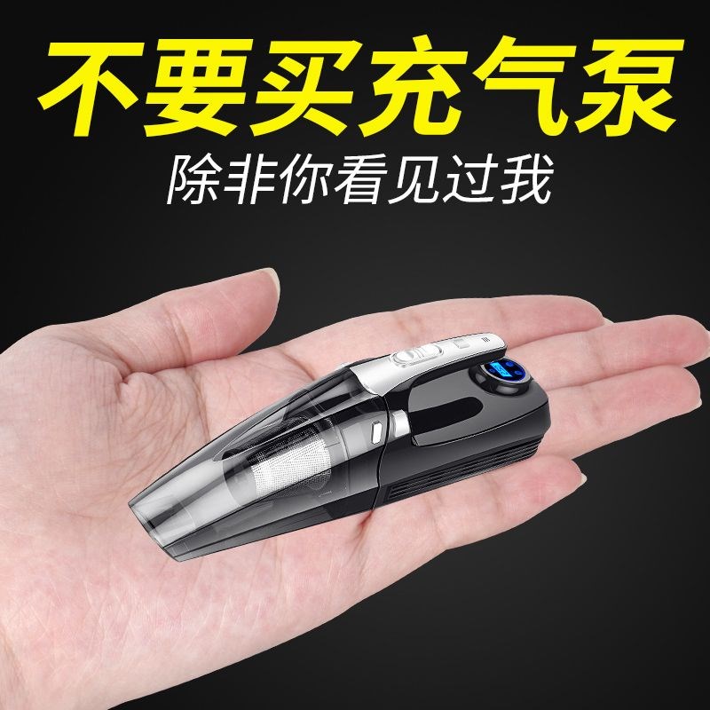 车载充气泵加吸尘器一体机无线电动轮胎打气便携式家车用带测压表