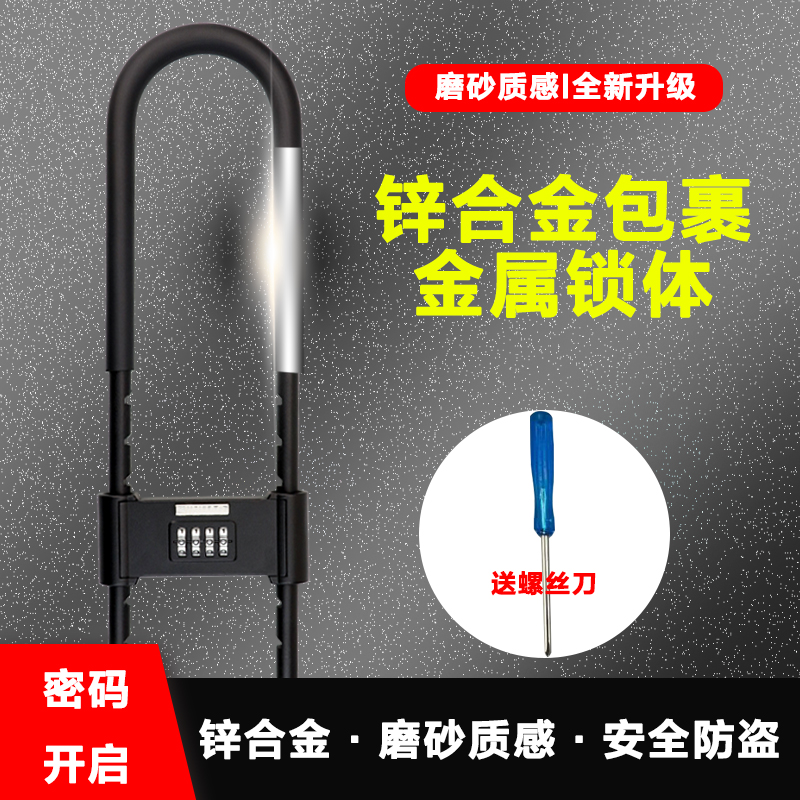 密码U型锁U形玻璃门密码锁商铺推拉开门防盗插锁加长办公室锁具