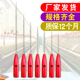 创翔牌福田型纺织厂细纱卷毛棒绞纱针电捻杆电动皮辊洁器搅毛枪