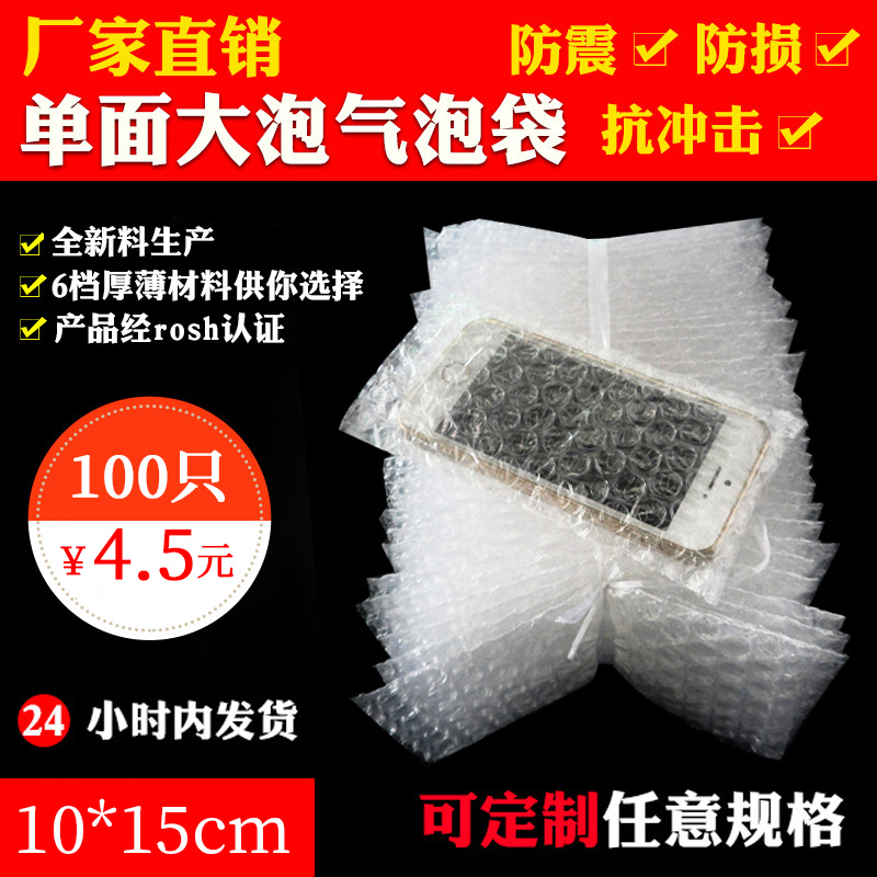 大泡1*15cm2只价新料气泡袋厂家泡沫袋泡棉包装袋小袋子