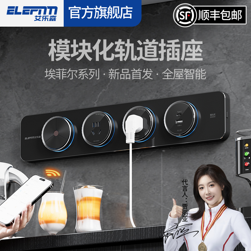 智能超薄电力插座大功率扩展插座岛台餐边柜模块化无线排插接线板