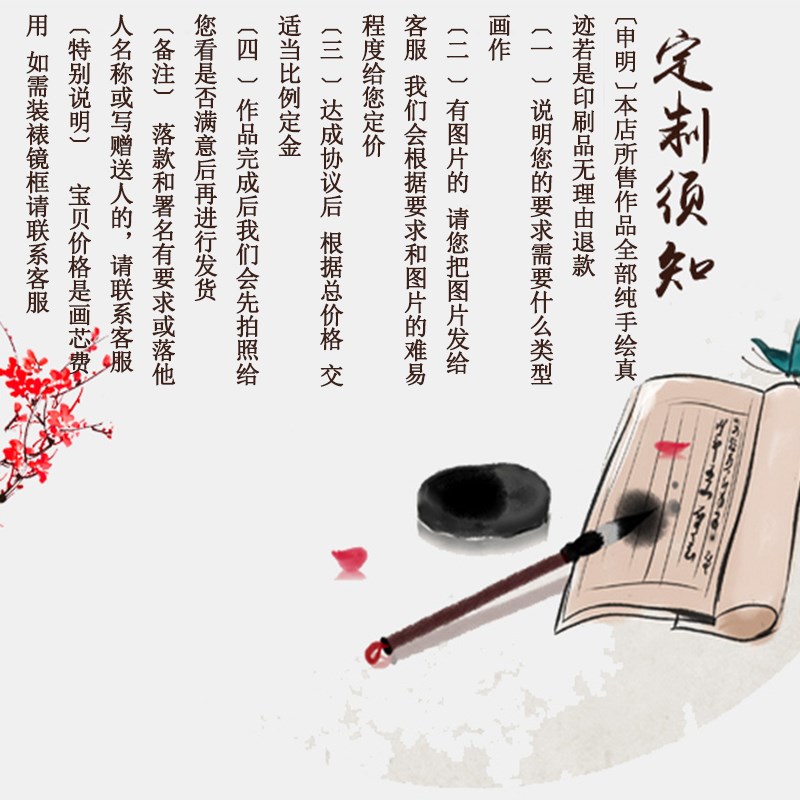 国画私人订制来图代画手绘临摹山水风景人物花鸟工笔写意客厅定制