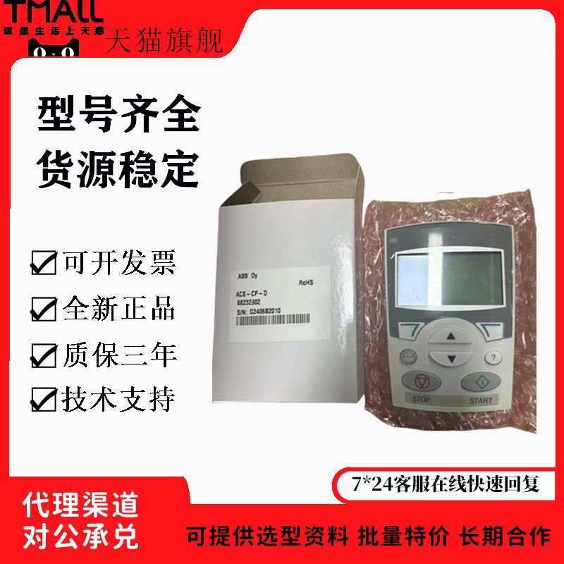 ABB变频器acs510/acs5通用中英文控制面板ACS-CP-D/ACS-CP-C