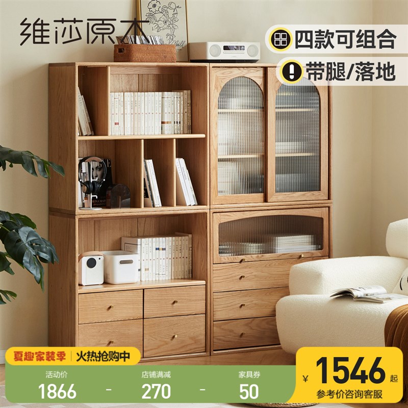 维莎实木书柜小户型客厅隔断边柜展示柜现代橡木自由书架