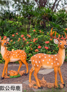 园装饰 庭院园艺仿真动物装饰品树脂工艺品雕塑梅鹿