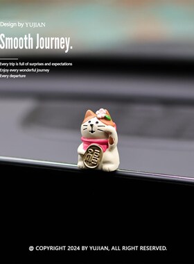 UJIN丨坐姿猫的日常车载饰品爱窗边显示器汽车中控台内饰