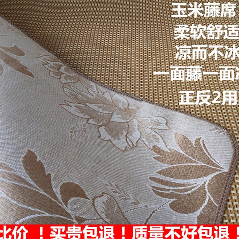 玉米藤席.米床夏季凉席人米床.席子99冰丝藤席学生,床上用品,凉席/草席/麻席,淘宝优惠券,粉丝福利购,淘宝优惠卷