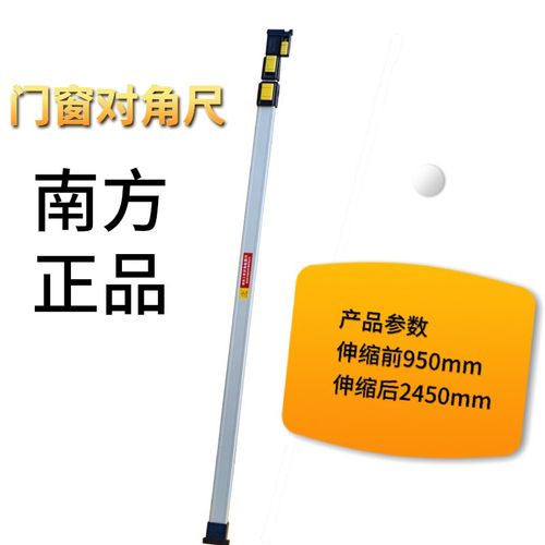 多功能高精度对角尺门窗对角检测尺南方靠尺水平尺垂直