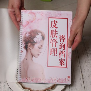 皮肤管理面诊表档案本院顾客咨询表新客户问诊分析检测诊断表