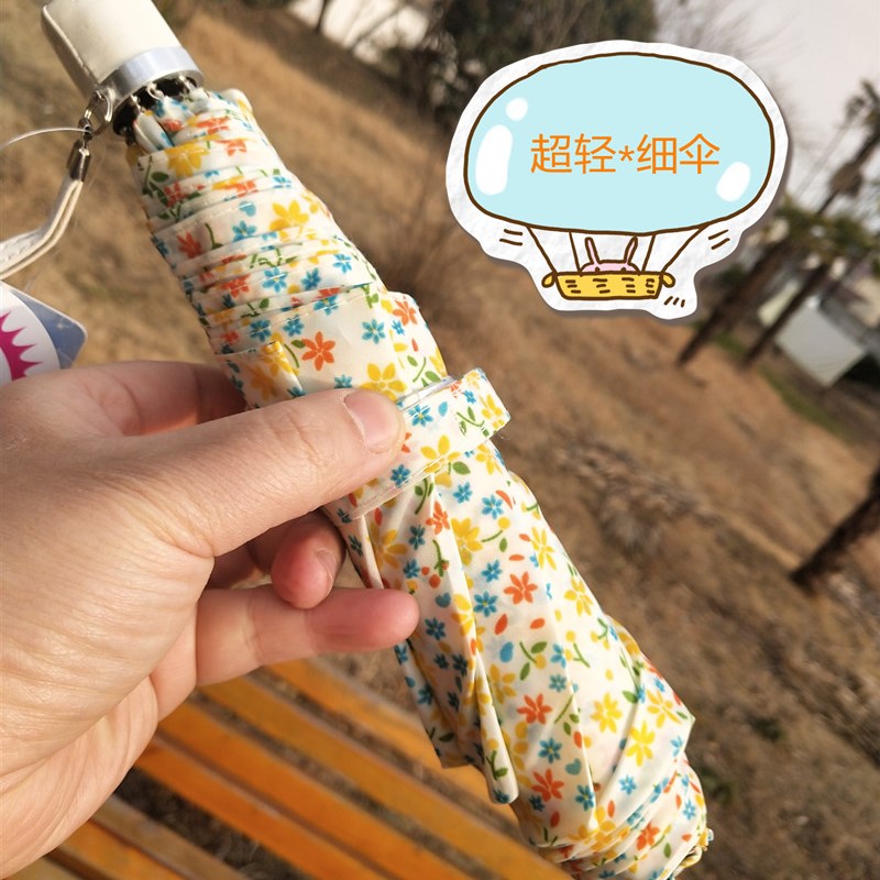 日系 韩版超轻细三折叠晴雨两用伞不锈钢小清新碎花绝版铅笔伞