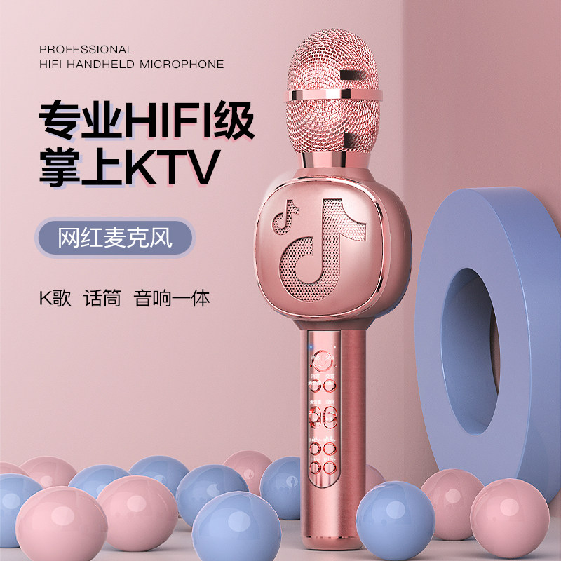 叛逆者话筒音响一体麦克风K歌神器手机电视电脑通用话筒家用儿童