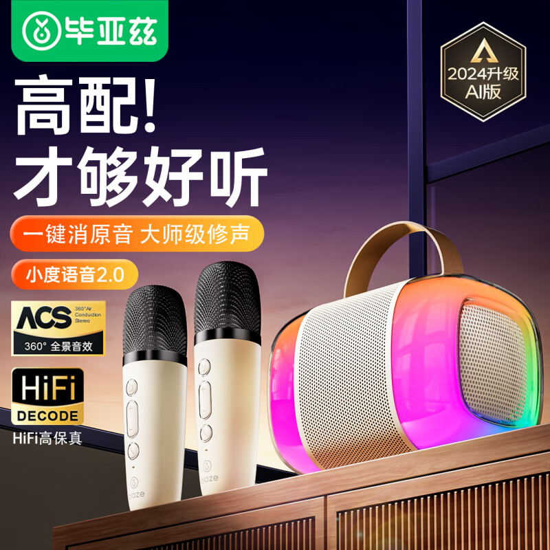 毕亚兹话筒音响一体自带声卡小度k歌套装无线蓝牙便捷式唱歌神器