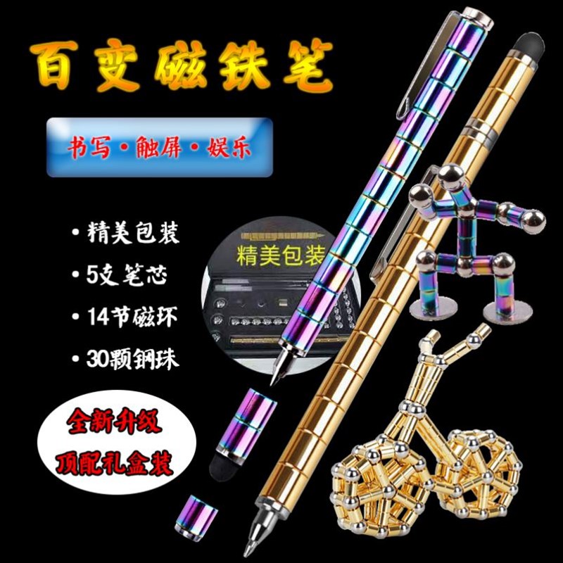 magnetic pen metaql magnet pen magical decompression