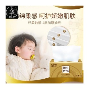 toilet househxold tissue 家用卫生纸 paper cartons 50pcs
