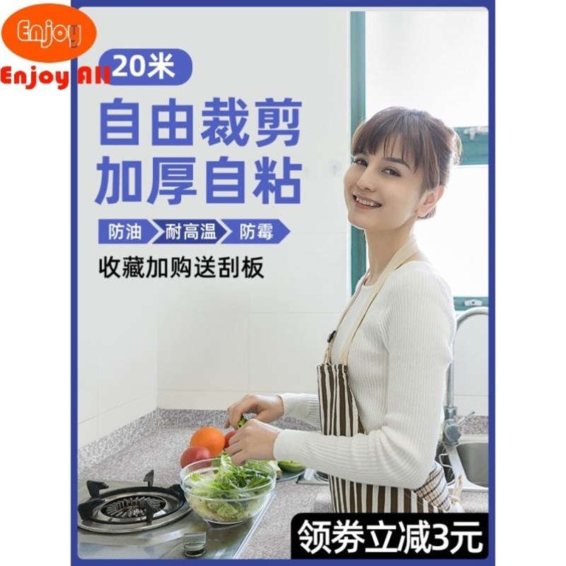 Kitchen oil resisntant sticker wall wallpaper tin foil paper