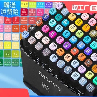 24/30/60/80 Color Art Markers PeDn Set Double Headed Sketch1