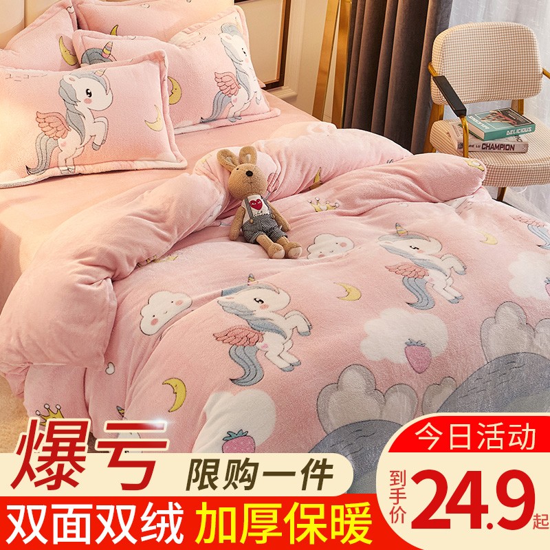 加厚冬天面毛绒面珊瑚绒被单件法兰绒冬季单人被罩加绒