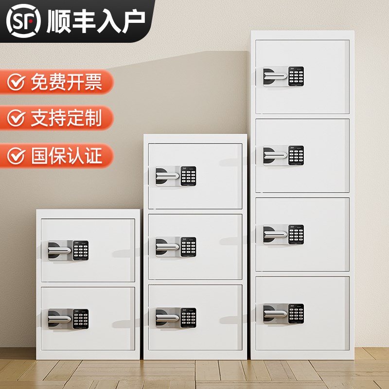 多门电子保密柜密码文件柜办公室指纹锁资料档案储物柜铁皮保险柜
