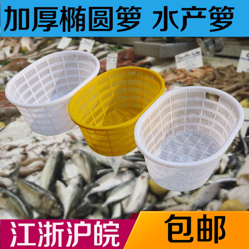 熟胶加厚塑料周转箩蔬菜箩水产筐 椭圆收纳篮大号收纳筐