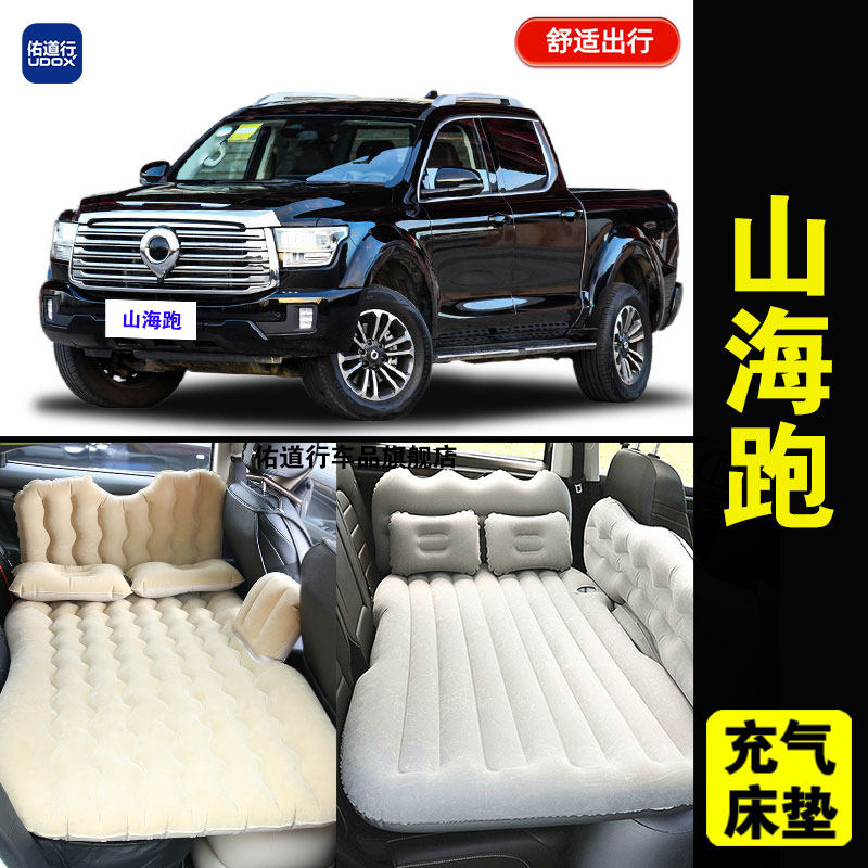 长城山海炮专用车载充气床垫汽车内后座睡垫折叠旅行床睡觉气垫床,汽车用品/电子/清洗/改装,车载旅行床,淘宝优惠券,粉丝福利购,淘宝优惠卷