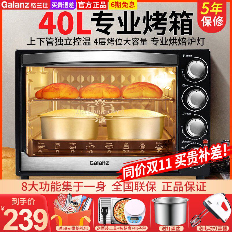 格兰仕烤箱家用电烤箱小型烘焙多功能全自动升L超大容量商用